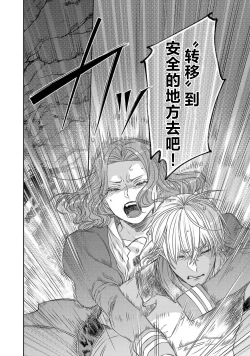 Page 200 of tensei seijo to shinkan wa mada ai o shiranai | 转生圣女和神官还情窦未开 1-19