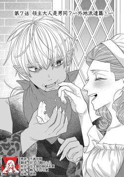 Page 237 of tensei seijo to shinkan wa mada ai o shiranai | 转生圣女和神官还情窦未开 1-19