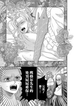 Page 249 of tensei seijo to shinkan wa mada ai o shiranai | 转生圣女和神官还情窦未开 1-19