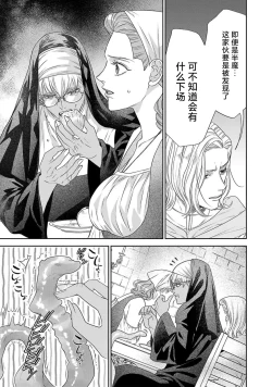 Page 253 of tensei seijo to shinkan wa mada ai o shiranai | 转生圣女和神官还情窦未开 1-19