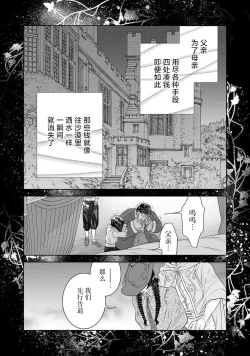 Page 302 of tensei seijo to shinkan wa mada ai o shiranai | 转生圣女和神官还情窦未开 1-19