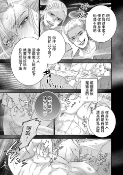 Page 311 of tensei seijo to shinkan wa mada ai o shiranai | 转生圣女和神官还情窦未开 1-19