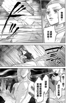 Page 325 of tensei seijo to shinkan wa mada ai o shiranai | 转生圣女和神官还情窦未开 1-19