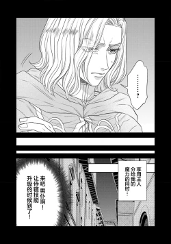 Page 331 of tensei seijo to shinkan wa mada ai o shiranai | 转生圣女和神官还情窦未开 1-19