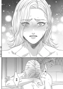 Page 353 of tensei seijo to shinkan wa mada ai o shiranai | 转生圣女和神官还情窦未开 1-19