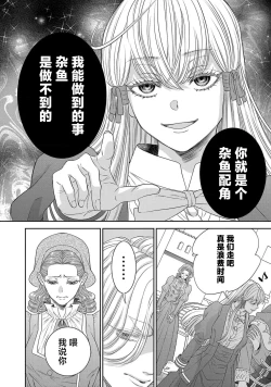 Page 453 of tensei seijo to shinkan wa mada ai o shiranai | 转生圣女和神官还情窦未开 1-19