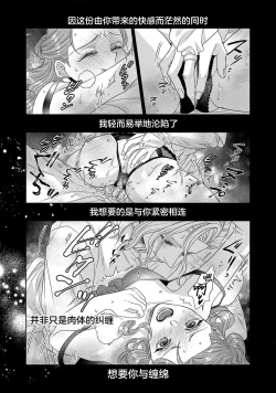 Page 487 of tensei seijo to shinkan wa mada ai o shiranai | 转生圣女和神官还情窦未开 1-19