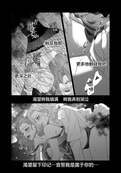 Page 488 of tensei seijo to shinkan wa mada ai o shiranai | 转生圣女和神官还情窦未开 1-19