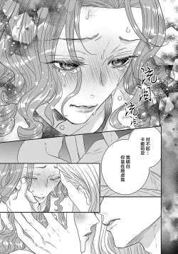 Page 531 of tensei seijo to shinkan wa mada ai o shiranai | 转生圣女和神官还情窦未开 1-19