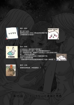 Page 545 of tensei seijo to shinkan wa mada ai o shiranai | 转生圣女和神官还情窦未开 1-19