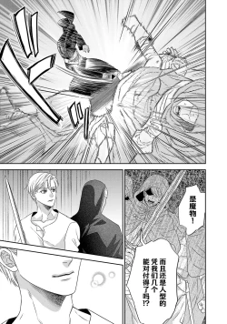 Page 590 of tensei seijo to shinkan wa mada ai o shiranai | 转生圣女和神官还情窦未开 1-19