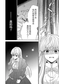 Page 591 of tensei seijo to shinkan wa mada ai o shiranai | 转生圣女和神官还情窦未开 1-19