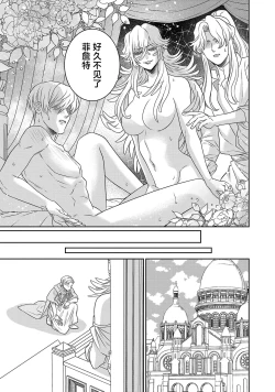 Page 614 of tensei seijo to shinkan wa mada ai o shiranai | 转生圣女和神官还情窦未开 1-19