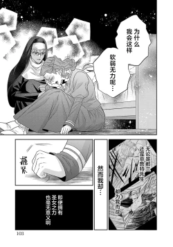 Page 620 of tensei seijo to shinkan wa mada ai o shiranai | 转生圣女和神官还情窦未开 1-19