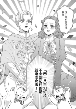 Page 643 of tensei seijo to shinkan wa mada ai o shiranai | 转生圣女和神官还情窦未开 1-19