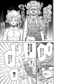 Page 647 of tensei seijo to shinkan wa mada ai o shiranai | 转生圣女和神官还情窦未开 1-19