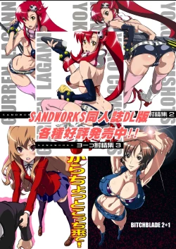 Page 23 of 【REC!!】