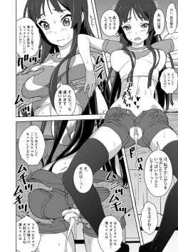 Page 6 of 【REC!!】