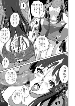 Page 9 of 【REC!!】