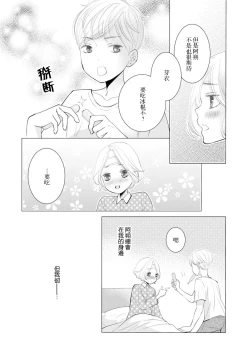 Page 15 of osananajimi to koisuru natsu o kitsune-sama wa, ai o usobuku | 与青梅竹马相恋的夏天 狐仙大人细说爱意
