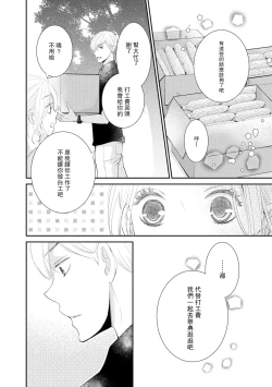 Page 16 of osananajimi to koisuru natsu o kitsune-sama wa, ai o usobuku | 与青梅竹马相恋的夏天 狐仙大人细说爱意