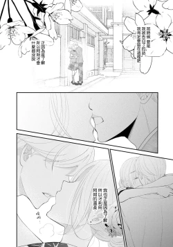 Page 36 of osananajimi to koisuru natsu o kitsune-sama wa, ai o usobuku | 与青梅竹马相恋的夏天 狐仙大人细说爱意