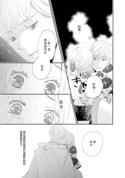 Page 37 of osananajimi to koisuru natsu o kitsune-sama wa, ai o usobuku | 与青梅竹马相恋的夏天 狐仙大人细说爱意