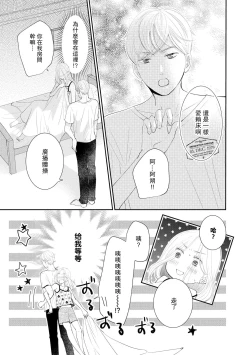 Page 5 of osananajimi to koisuru natsu o kitsune-sama wa, ai o usobuku | 与青梅竹马相恋的夏天 狐仙大人细说爱意