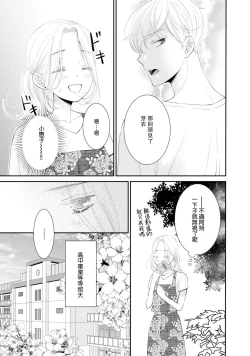 Page 9 of osananajimi to koisuru natsu o kitsune-sama wa, ai o usobuku | 与青梅竹马相恋的夏天 狐仙大人细说爱意