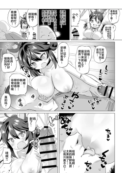 Page 15 of Kinkyuu Mission! Sensei no Bokki Chinpo o Pyuppyu Seyo!! | 紧急任务！对老师的勃起阴茎进行榨精吧！！