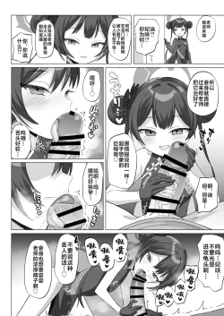 Page 20 of Kinkyuu Mission! Sensei no Bokki Chinpo o Pyuppyu Seyo!! | 紧急任务！对老师的勃起阴茎进行榨精吧！！