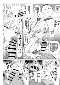 Page 24 of Kinkyuu Mission! Sensei no Bokki Chinpo o Pyuppyu Seyo!! | 紧急任务！对老师的勃起阴茎进行榨精吧！！