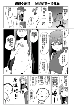 Page 31 of Kinkyuu Mission! Sensei no Bokki Chinpo o Pyuppyu Seyo!! | 紧急任务！对老师的勃起阴茎进行榨精吧！！