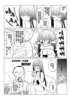 Page 34 of Kinkyuu Mission! Sensei no Bokki Chinpo o Pyuppyu Seyo!! | 紧急任务！对老师的勃起阴茎进行榨精吧！！