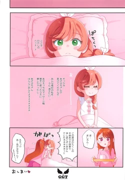Page 3 of ましろのないしょ3