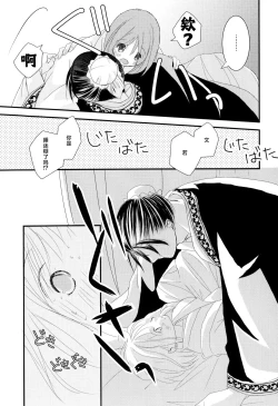 Page 10 of konyamonemurenai. | 今夜也无法入眠。