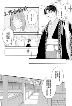 Page 5 of konyamonemurenai. | 今夜也无法入眠。