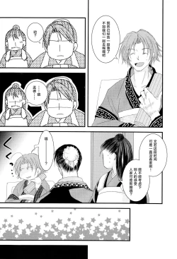 Page 7 of konyamonemurenai. | 今夜也无法入眠。