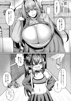 Page 3 of Mesugaki to Onee-san