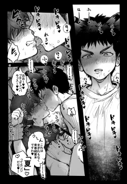 Page 16 of Koubi Houjo no Neya