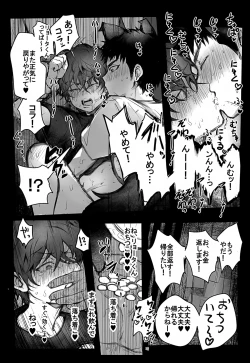 Page 17 of Koubi Houjo no Neya