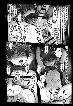 Page 31 of Koubi Houjo no Neya