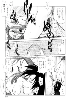 Page 168 of Nanto Yokai !?