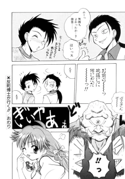 Page 19 of Nanto Yokai !?