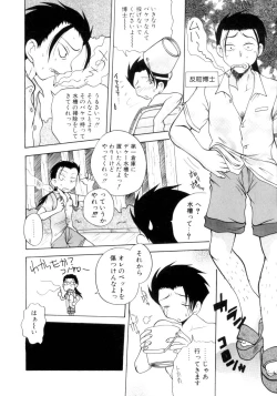 Page 21 of Nanto Yokai !?