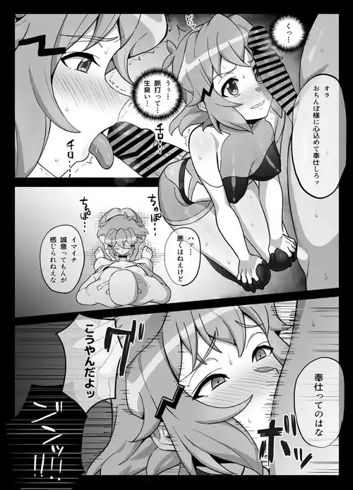 Download 響イラマチオ