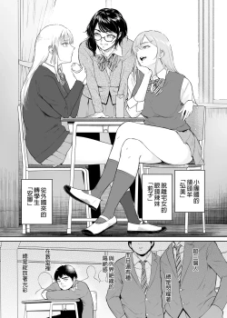 Page 2 of 処女を散らす部屋ーキモオタの僕がクラスのギ...ャき合うこ...なった件｜滿是處女的房間～宅宅的我與班上辣妹們交歡的故事