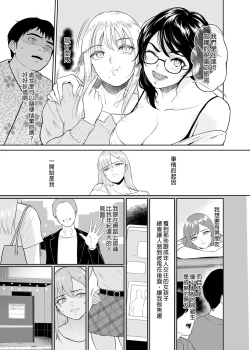 Page 8 of 処女を散らす部屋ーキモオタの僕がクラスのギ...ャき合うこ...なった件｜滿是處女的房間～宅宅的我與班上辣妹們交歡的故事