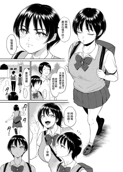 Page 2 of 陸上女子・橘アスマは揉みほぐされてセンセイの穴になる｜陸上女子・橘阿絲瑪逐漸墮落於魔爪中