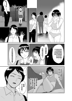 Page 6 of 陸上女子・橘アスマは揉みほぐされてセンセイの穴になる｜陸上女子・橘阿絲瑪逐漸墮落於魔爪中